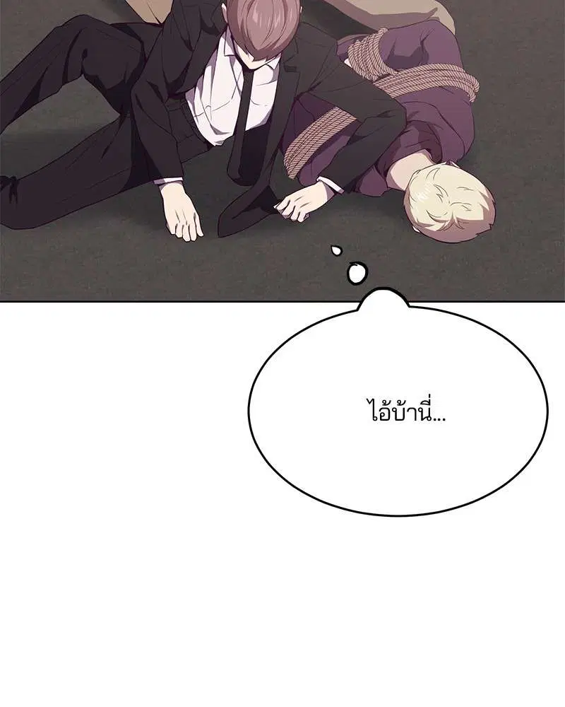 The Boy of Death ตอนที่ 19 หน้า 135