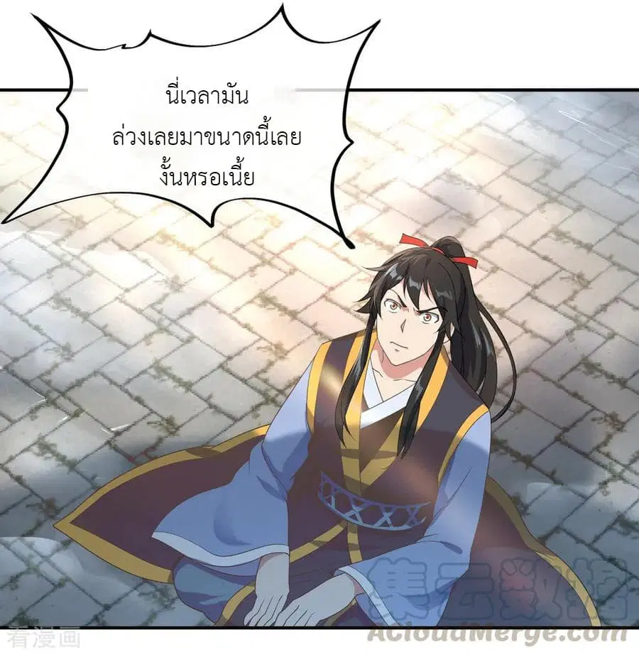 Peerless Battle Spirit (Tian Cang Zi Dongman) ตอนที่ 28 หน้า 26