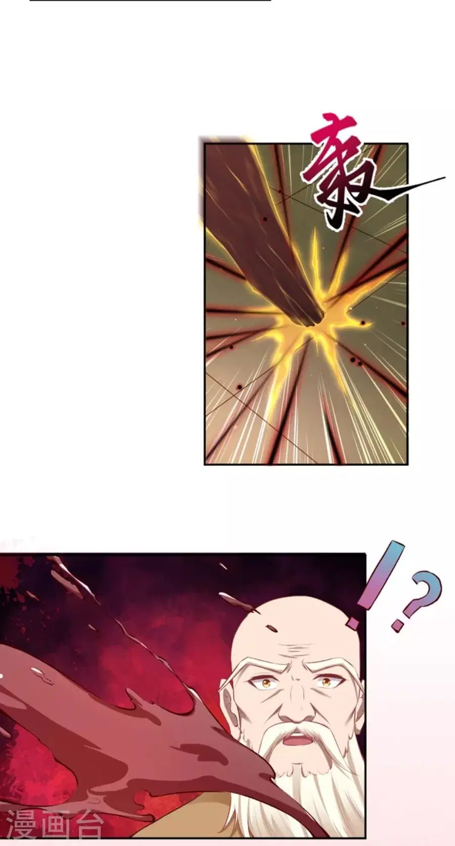 Against the Gods ตอนที่ 344 หน้า 19