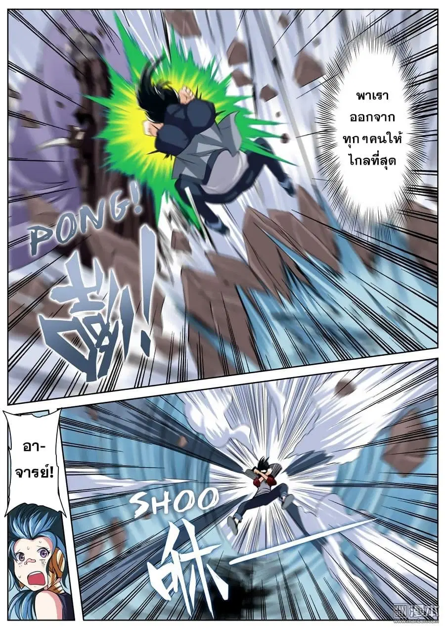 Hero? I Quit A Long Time Ago ตอนที่ 97 หน้า 11