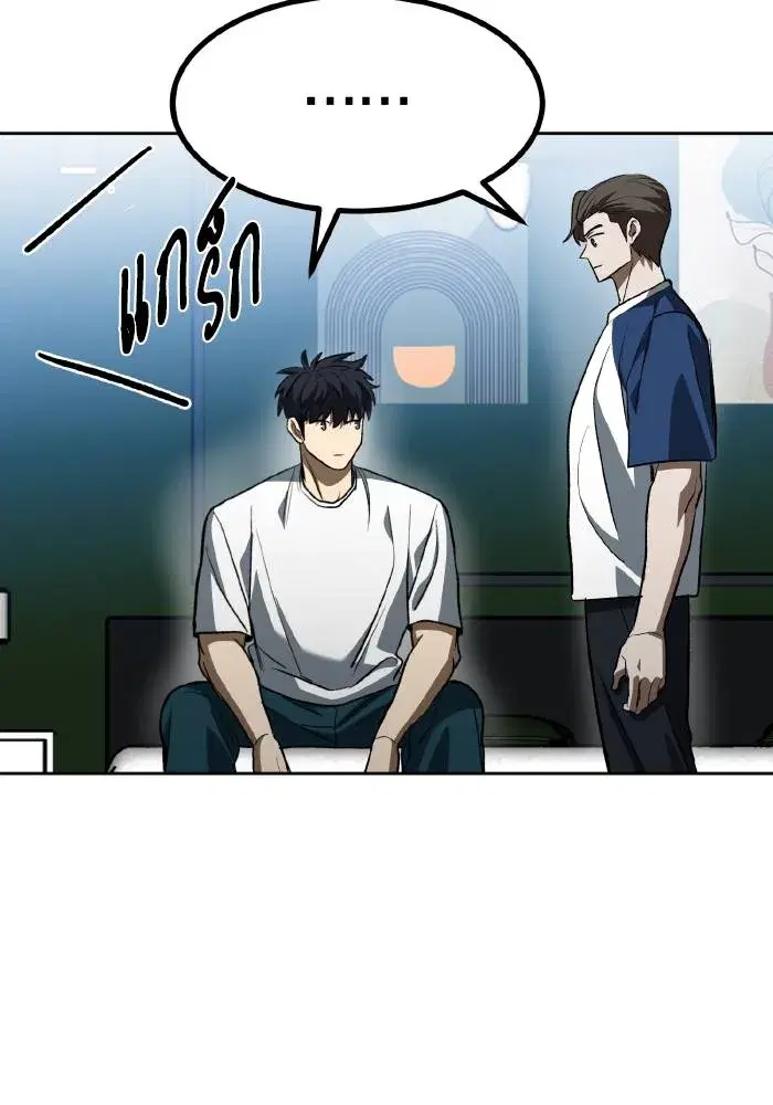 King of the Octagon ตอนที่ 87 หน้า 40