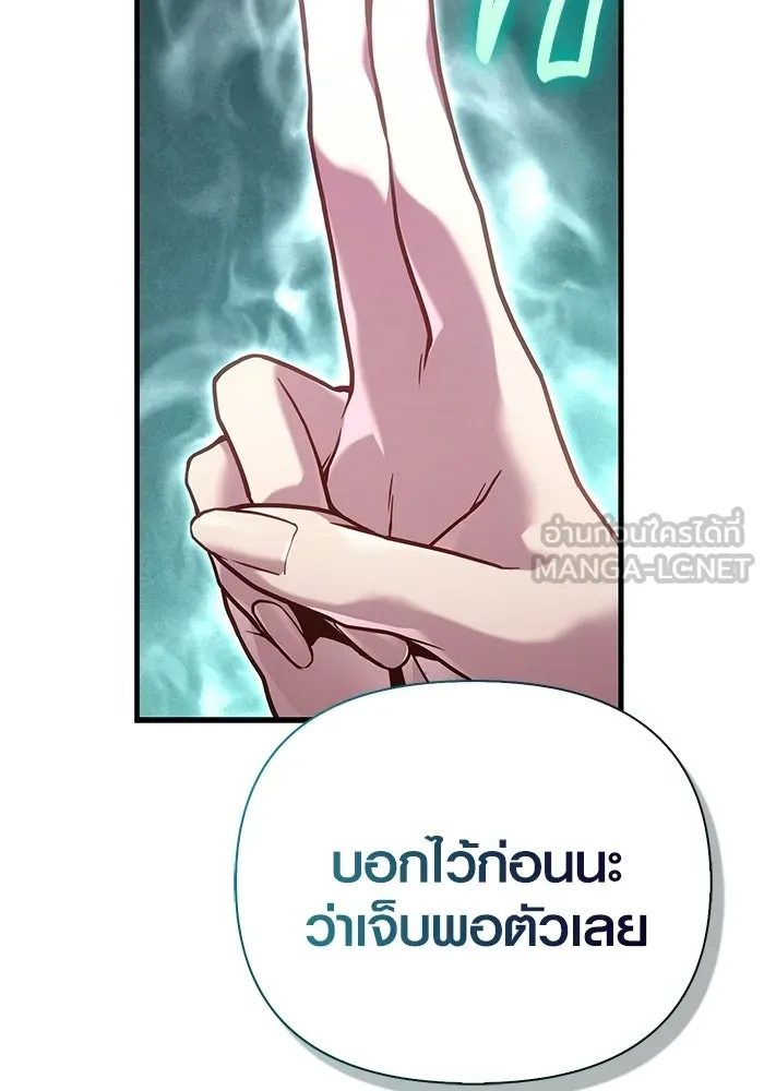 Surviving the Game as a Barbarian เอาชีวิตรอดในเกมฉบับคนเถื่อน ตอนที่ 133 หน้า 81