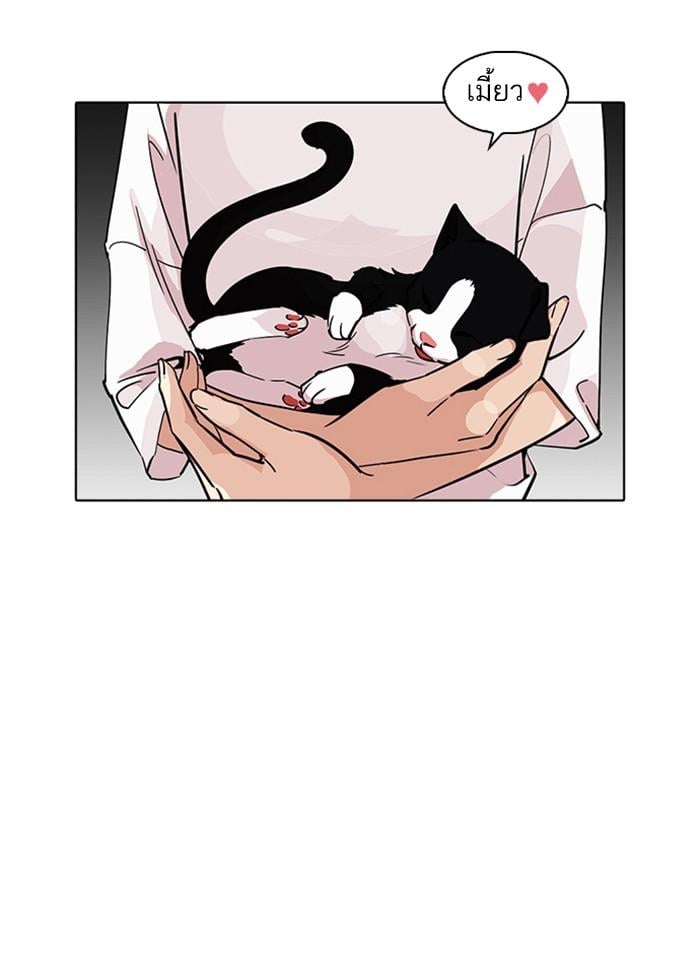 Lookism ตอนที่ 233 หน้า 29