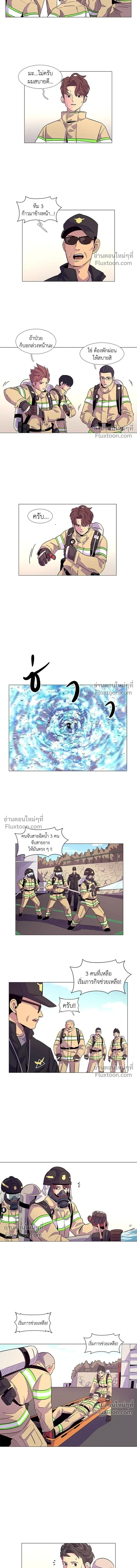 1 Second – วินาทีชี้ชะตา ตอนที่ 5 หน้า 10