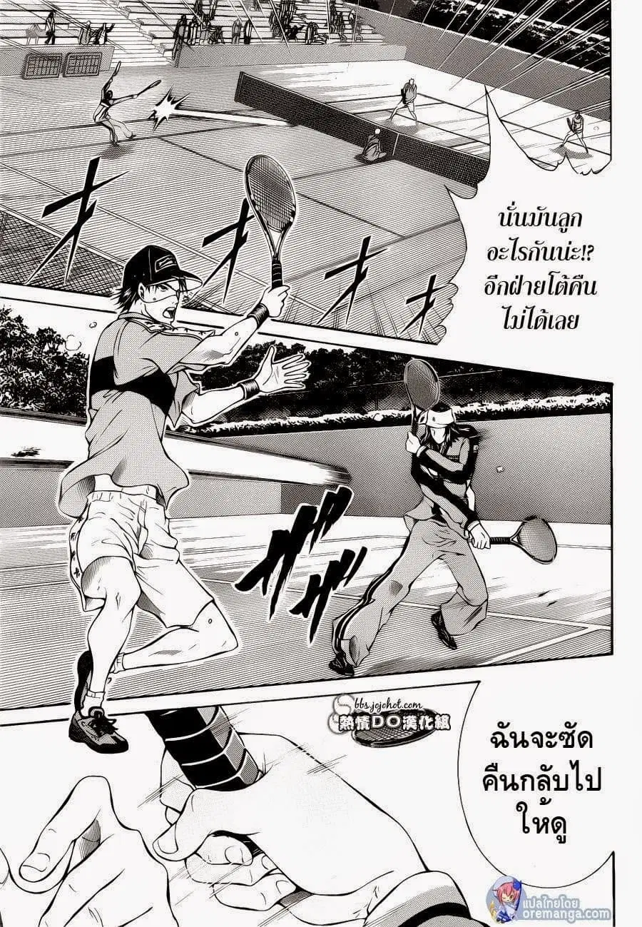New Prince of Tennis ตอนที่ 108 หน้า 4