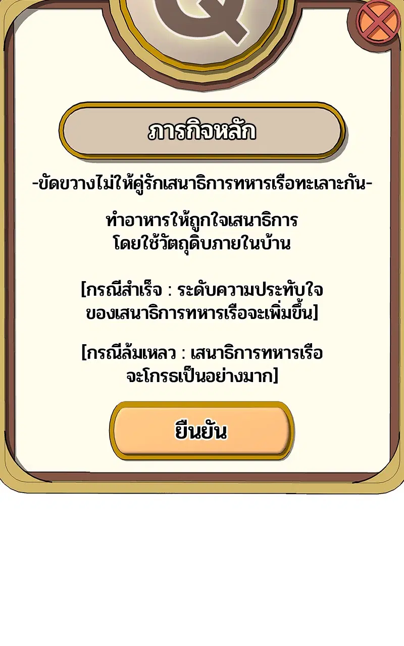 Kitchen Soldier ตอนที่ 191 หน้า 47