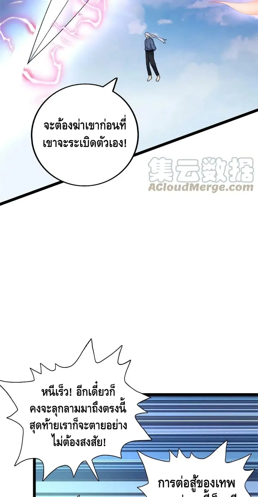 I Have 999 Skills ตอนที่ 169 หน้า 18