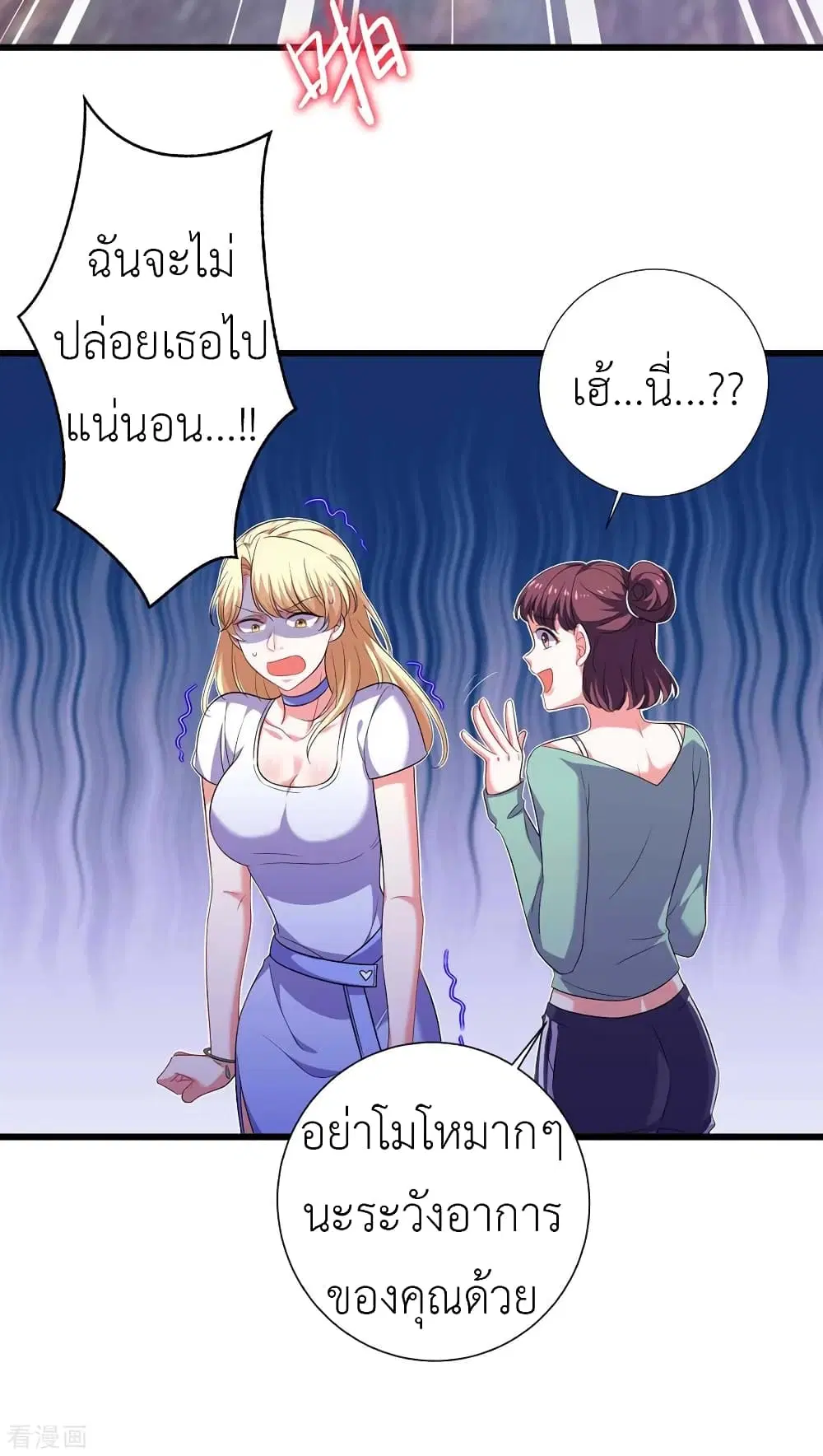 The Big Guy calls me Little Ancestor ตอนที่ 43 หน้า 13