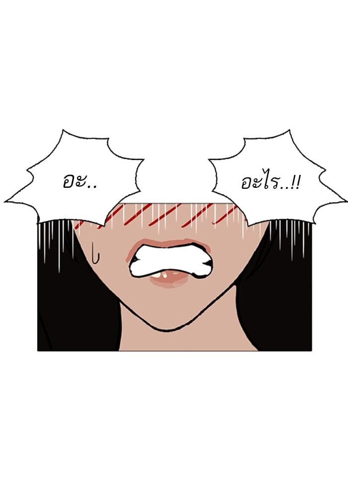 Lookism ตอนที่ 250 หน้า 125