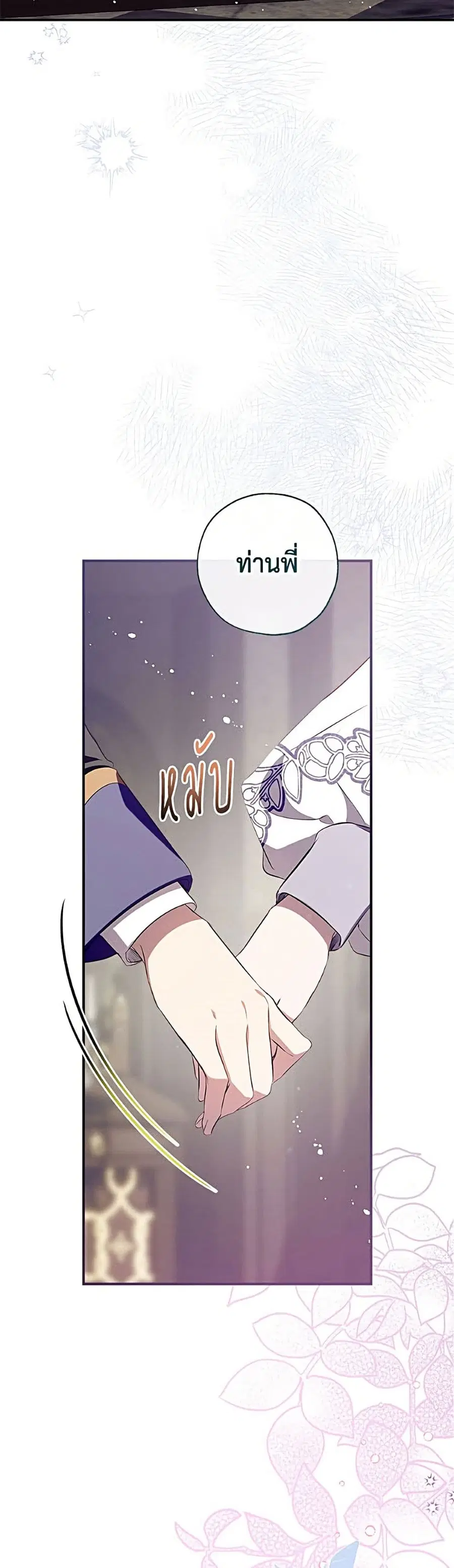Can We Become a Family? ตอนที่ 170 หน้า 16