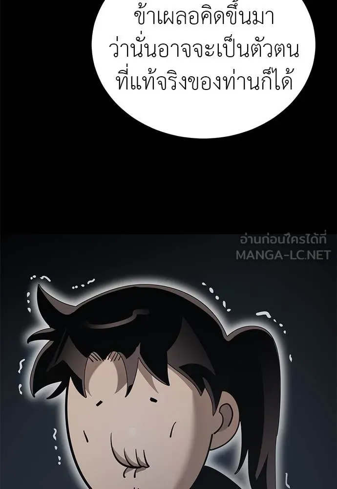 Reincarnation Path of The Underworld King ยอมรา ผู้พิพากษาจากนรก ตอนที่ 96 หน้า 58