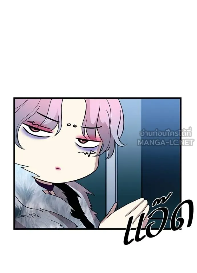 Villain to Kill ตอนที่ 172 หน้า 104
