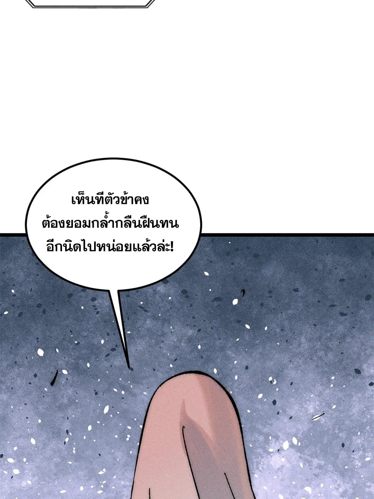All Hail the Sect Leader ตอนที่ 202 หน้า 30