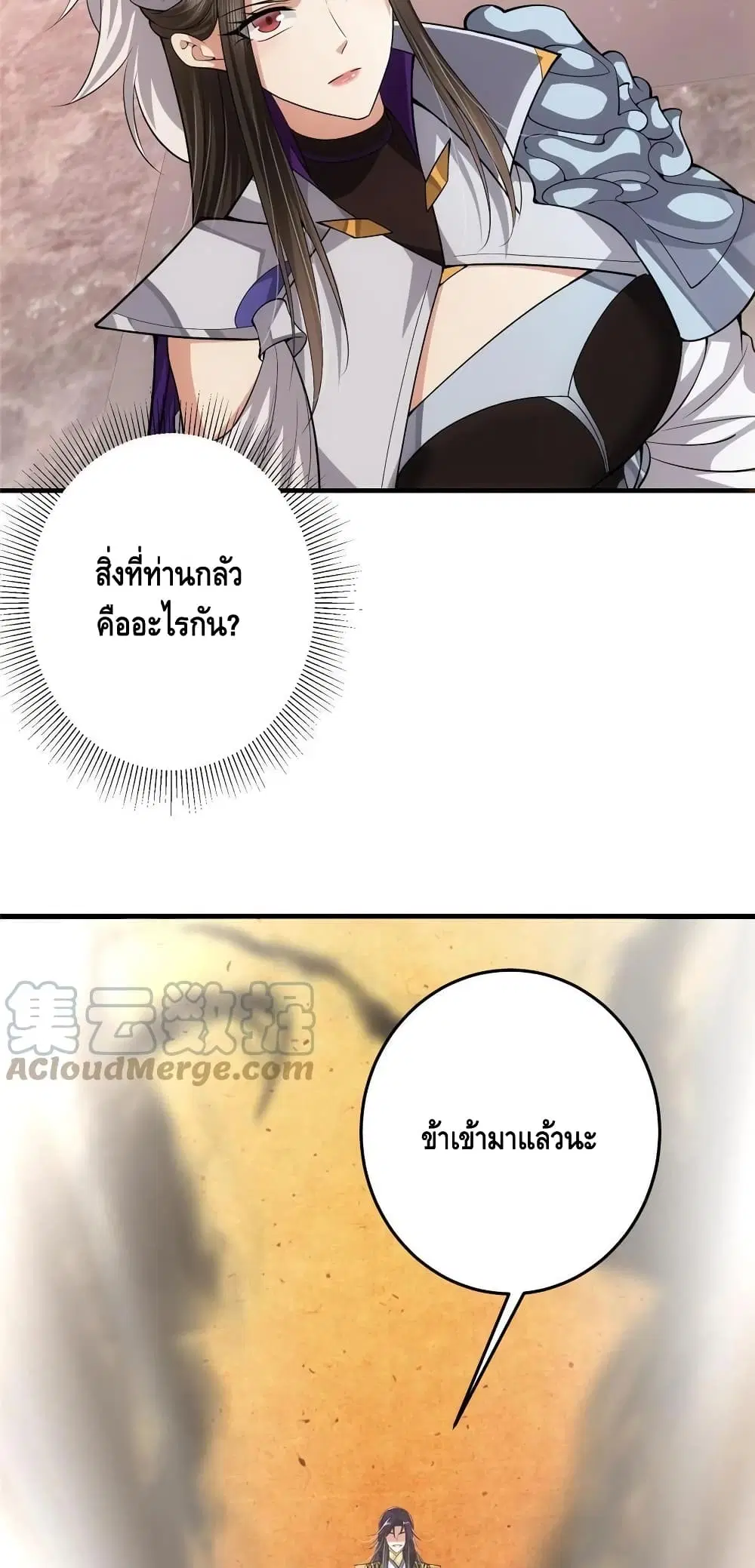 Keep A Low Profile ตอนที่ 92 หน้า 22