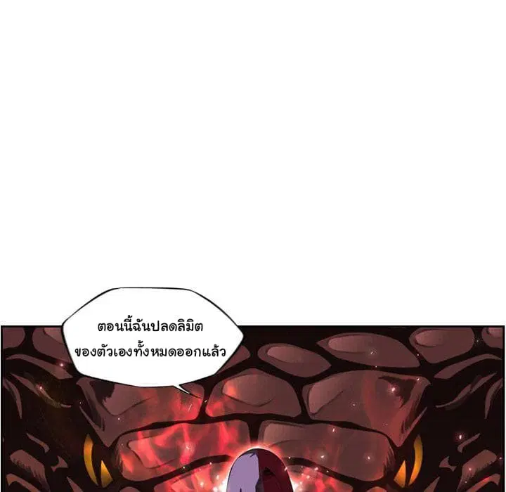 SuperNova ตอนที่ 82 หน้า 100