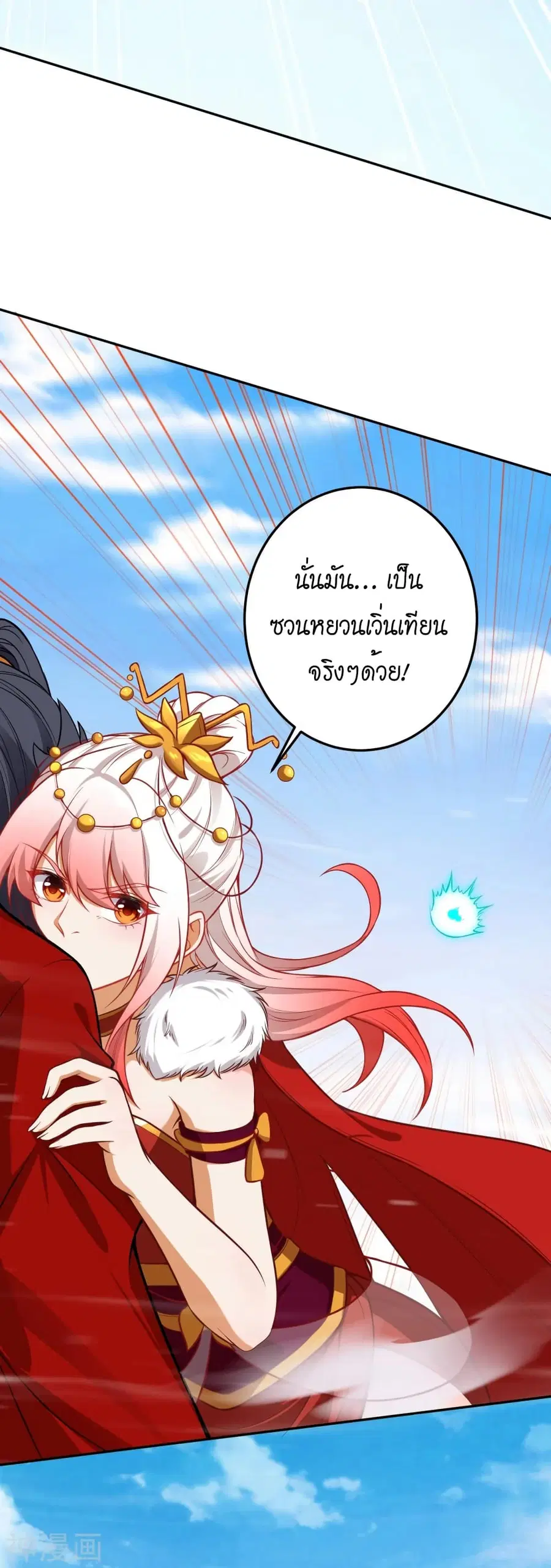 Against the Gods ตอนที่ 496 หน้า 20