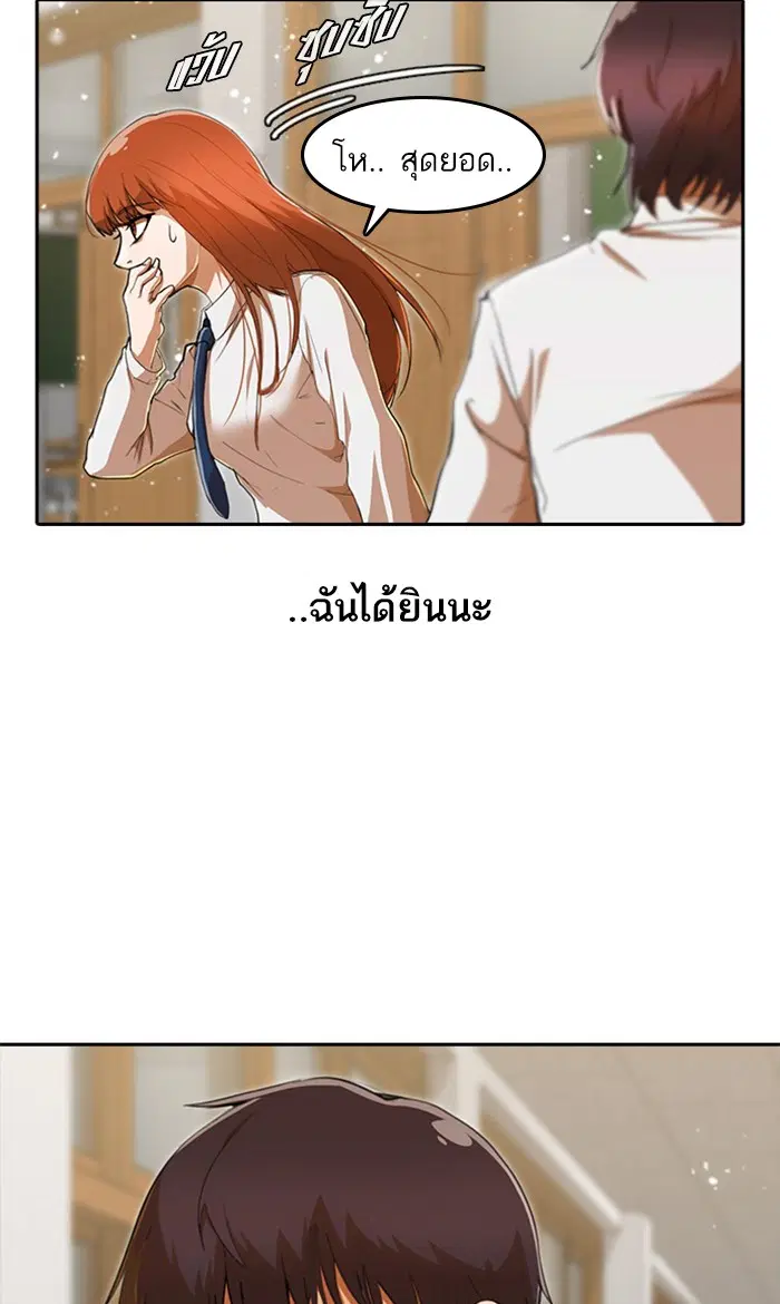 Random Chat ตอนที่ 238 หน้า 19