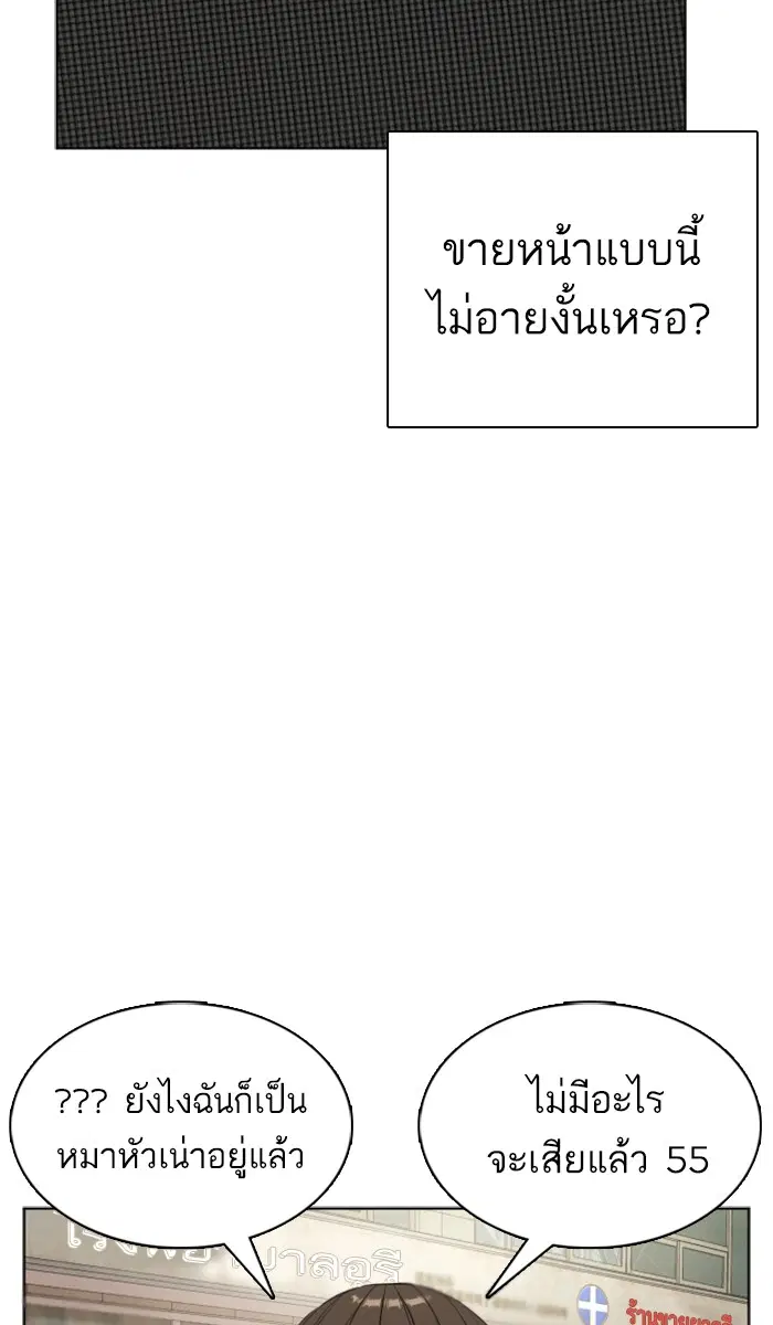 How to Fight ตอนที่ 2 หน้า 43