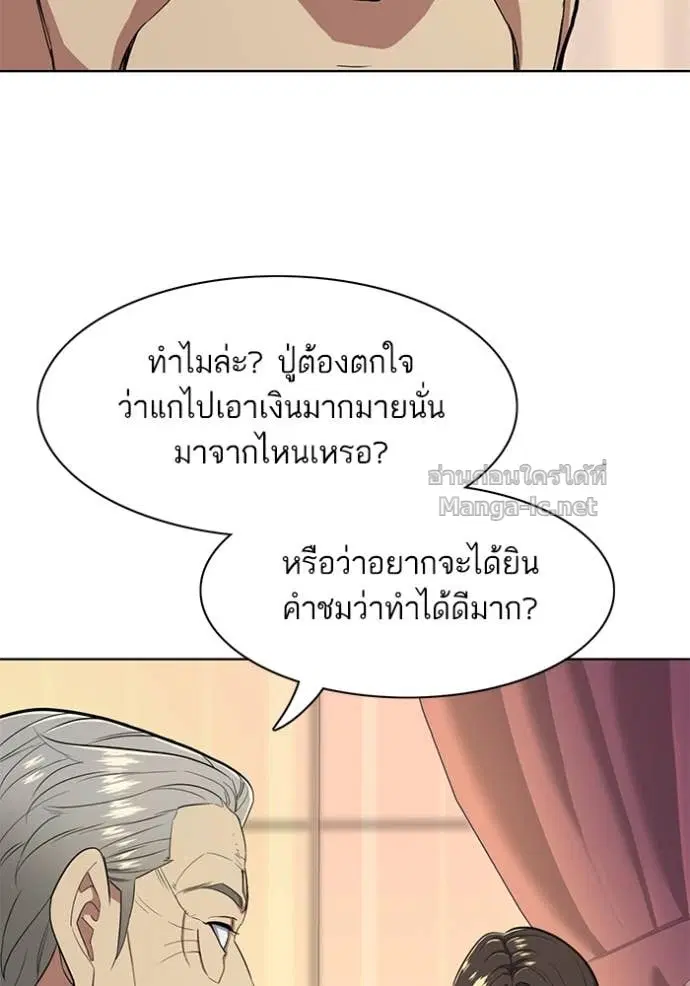 Reborn Rich ตอนที่ 24 หน้า 37