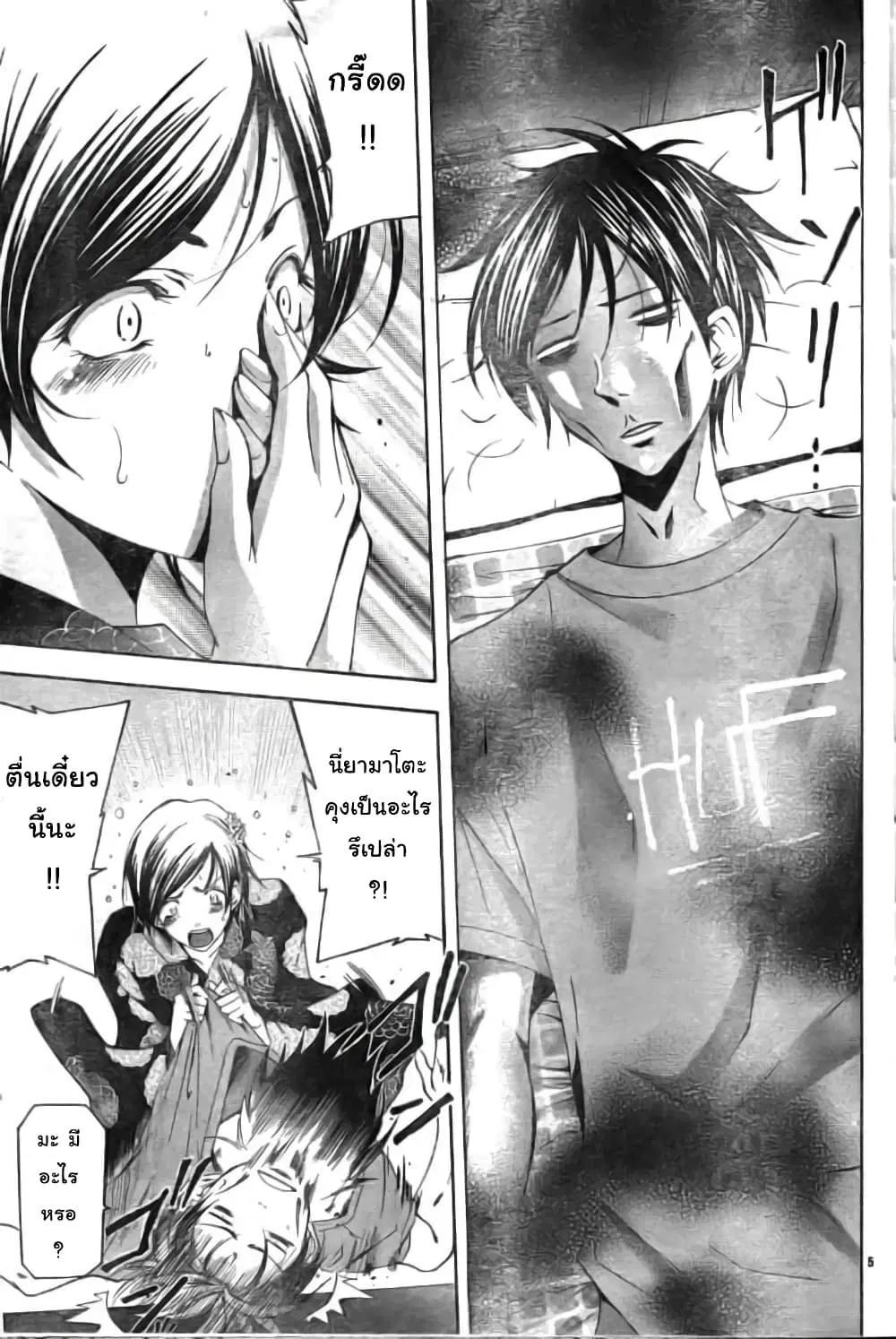 Suzuka ตอนที่ 115 หน้า 5