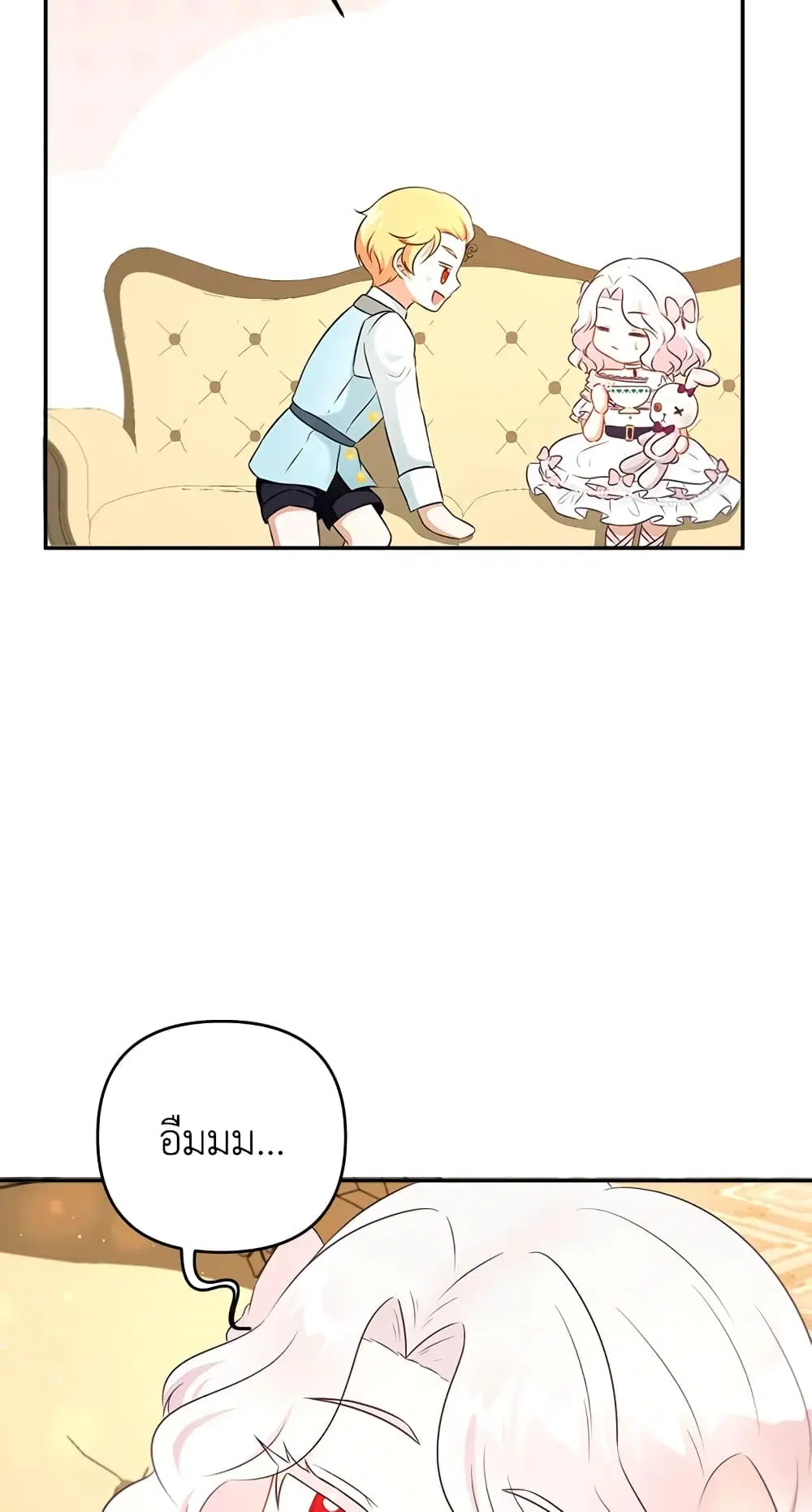 The Wicked Little Princess ตอนที่ 32 หน้า 47
