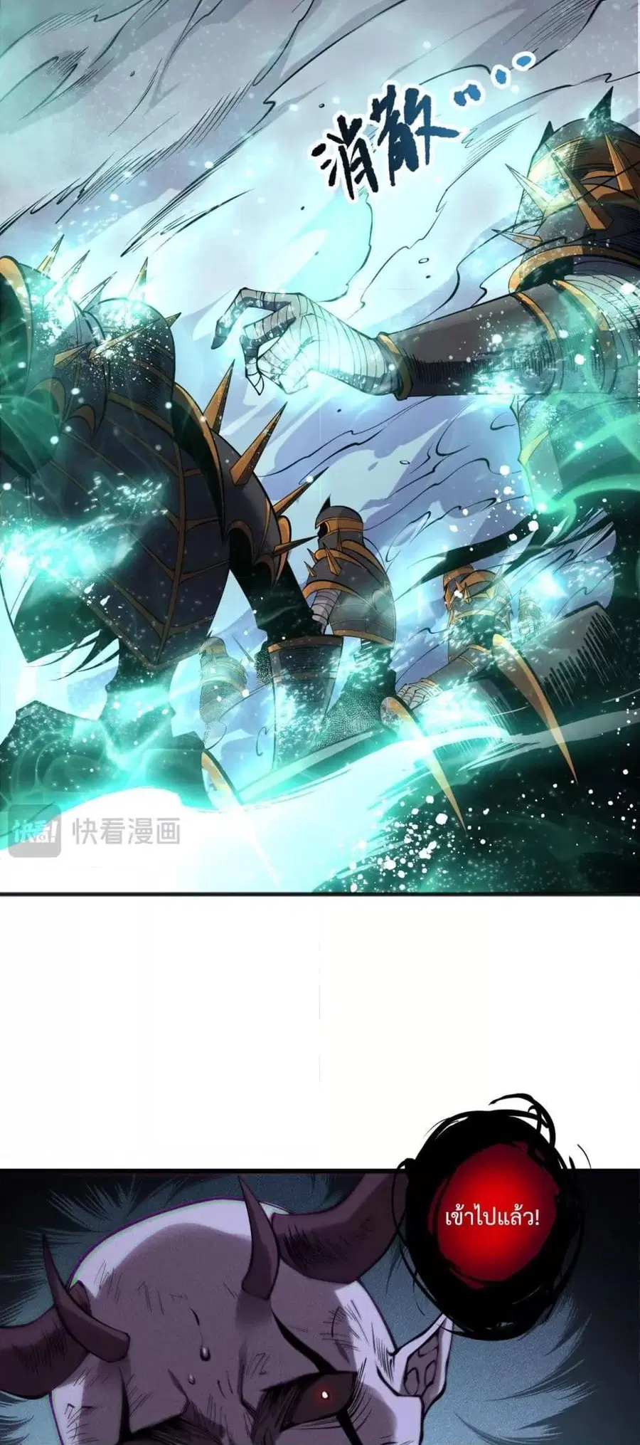 Necromancer King of The Scourge ตอนที่ 152 หน้า 31