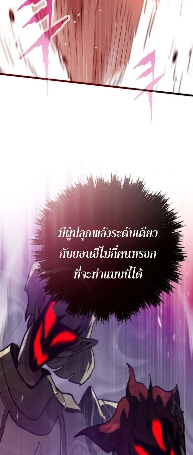 Past Life Returner ตอนที่ 178 หน้า 14