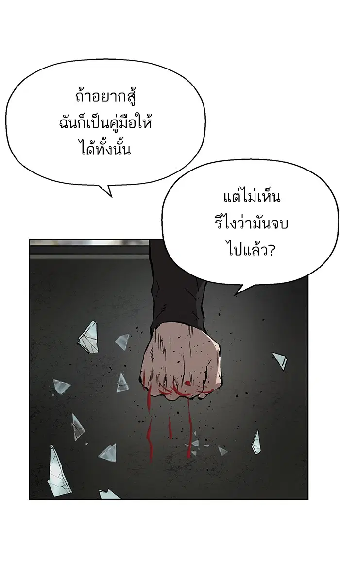 Weak Hero ตอนที่ 174 หน้า 37