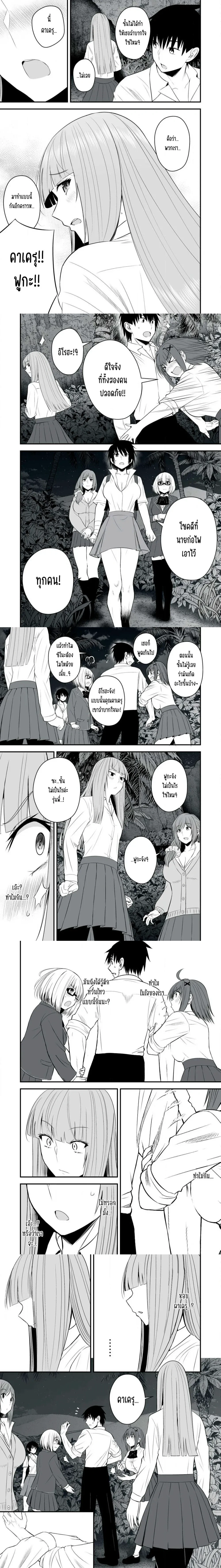 Isekai Rakuraku Survival – ชีวิตเซอร์ไววัลแบบชิลชิลในต่างโลก ตอนที่ 41 หน้า 3