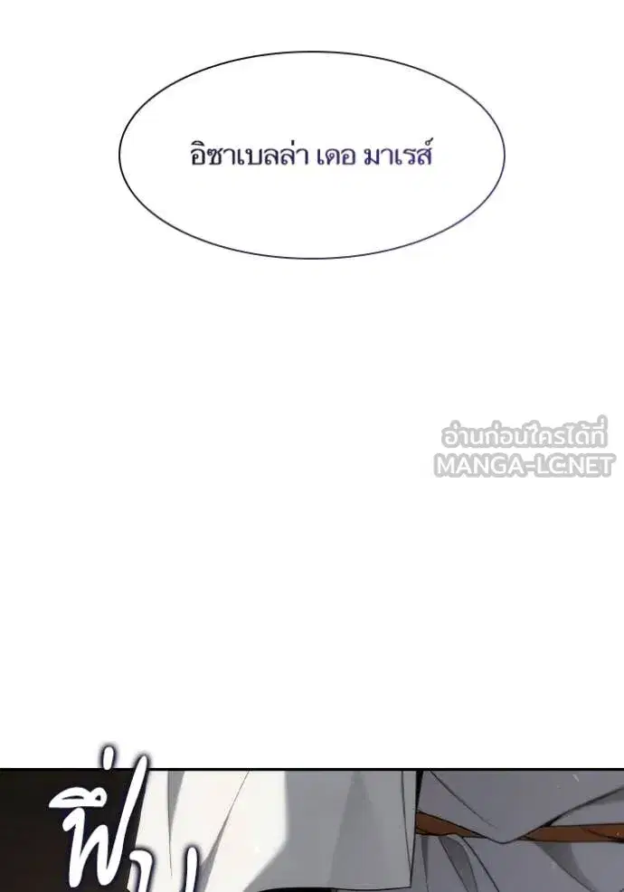 I Am the Queen in This Life ตอนที่ 181 หน้า 128