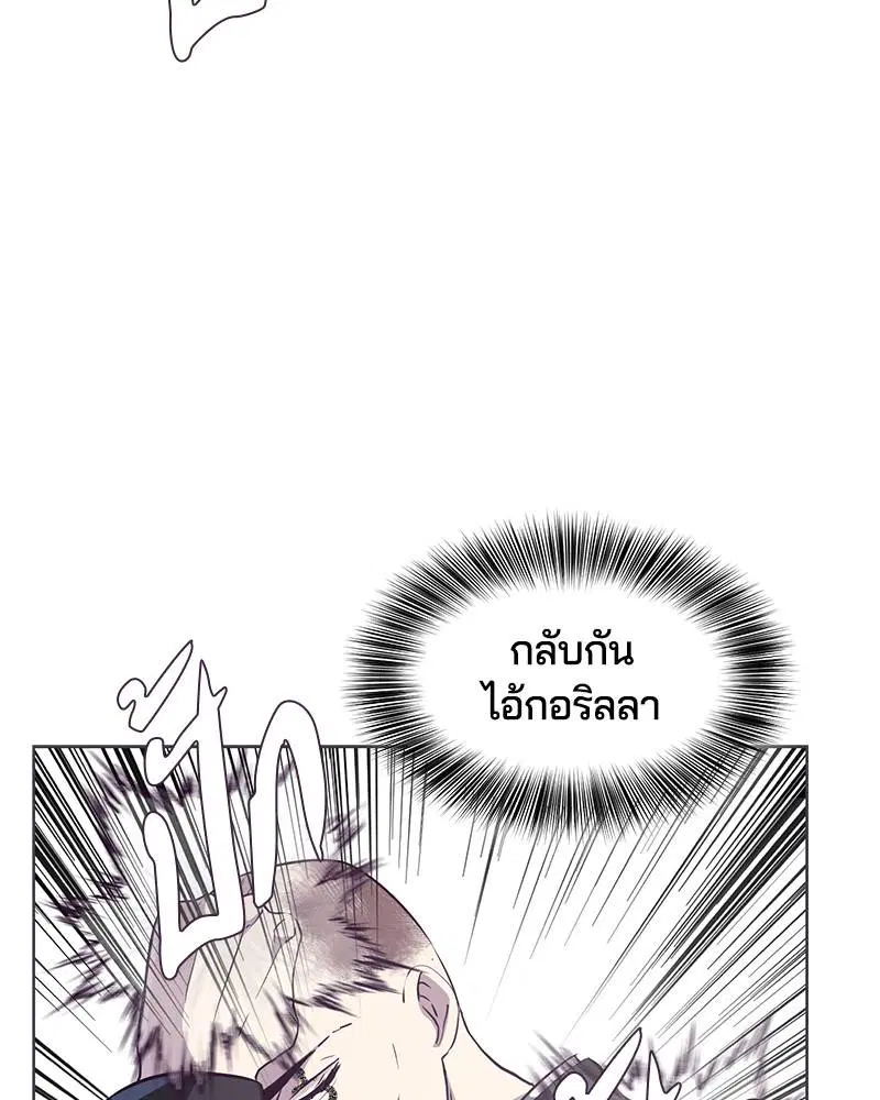 The Boy of Death ตอนที่ 58 หน้า 66