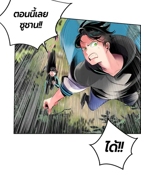 Jungle Juice ตอนที่ 31 หน้า 71