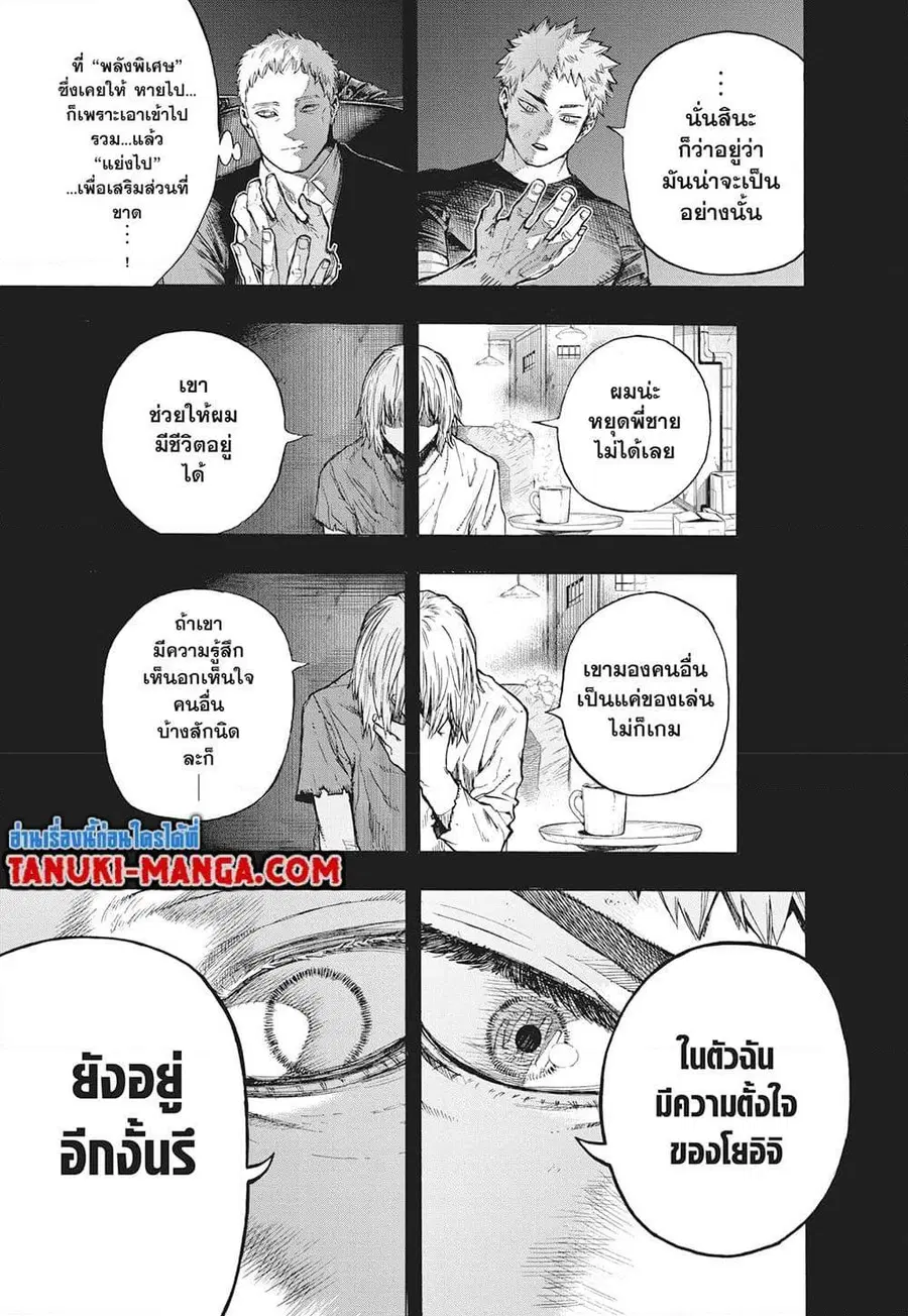 My Hero Academia ตอนที่ 408 หน้า 5