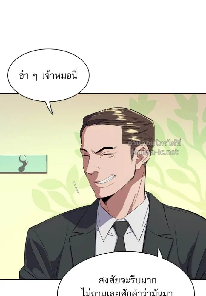 Reborn Rich ตอนที่ 11 หน้า 54