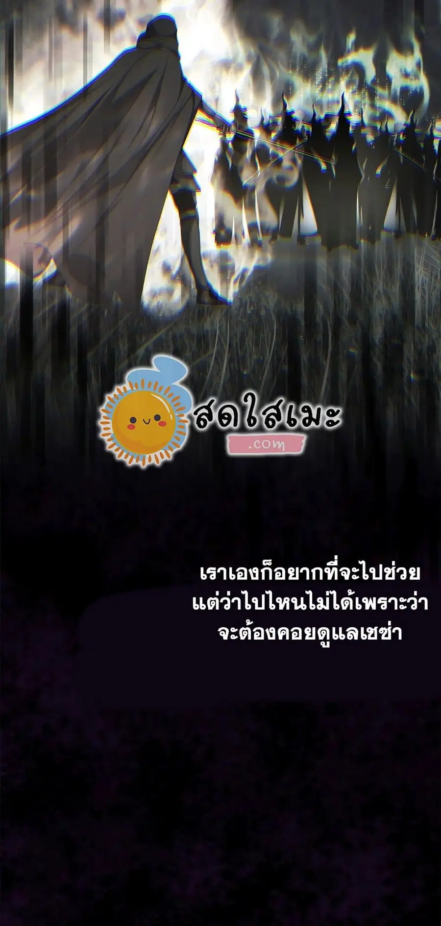 Ranker Who Lives A Second Time ตอนที่ 138 หน้า 10