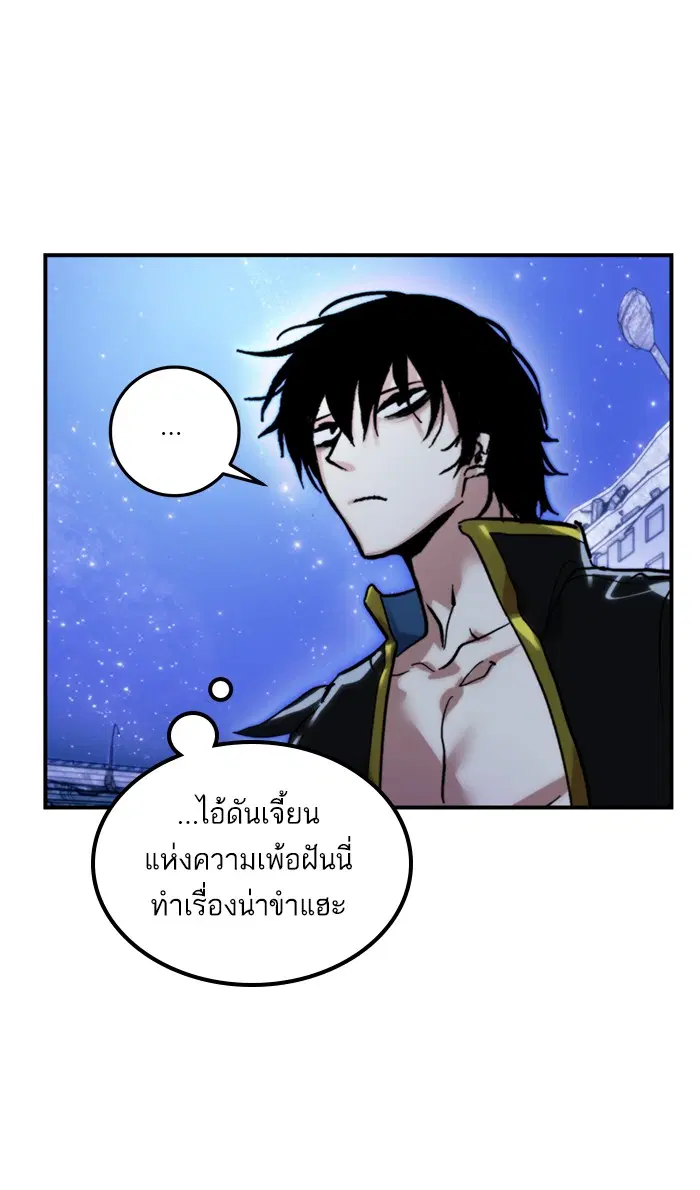 Return to Player ตอนที่ 63 หน้า 51
