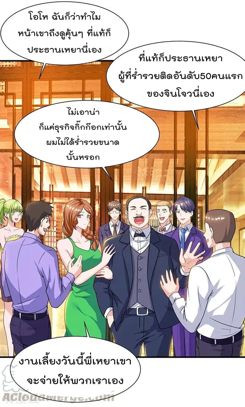 Rebirth Abandoned Less Return ตอนที่ 41 หน้า 18