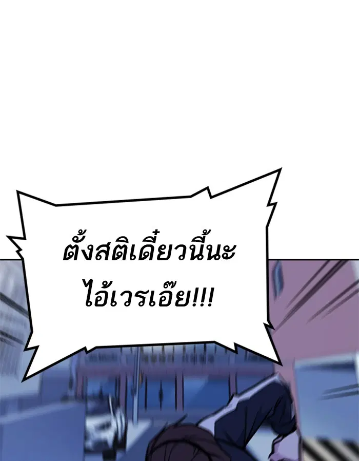 Study Group ตอนที่ 62 หน้า 24