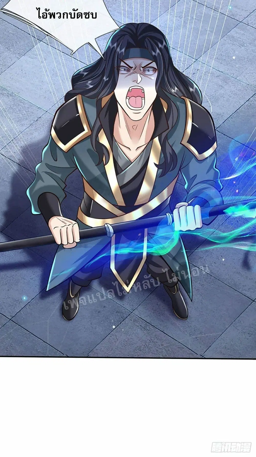 Royal God of War, Rising Dragon ตอนที่ 116 หน้า 20