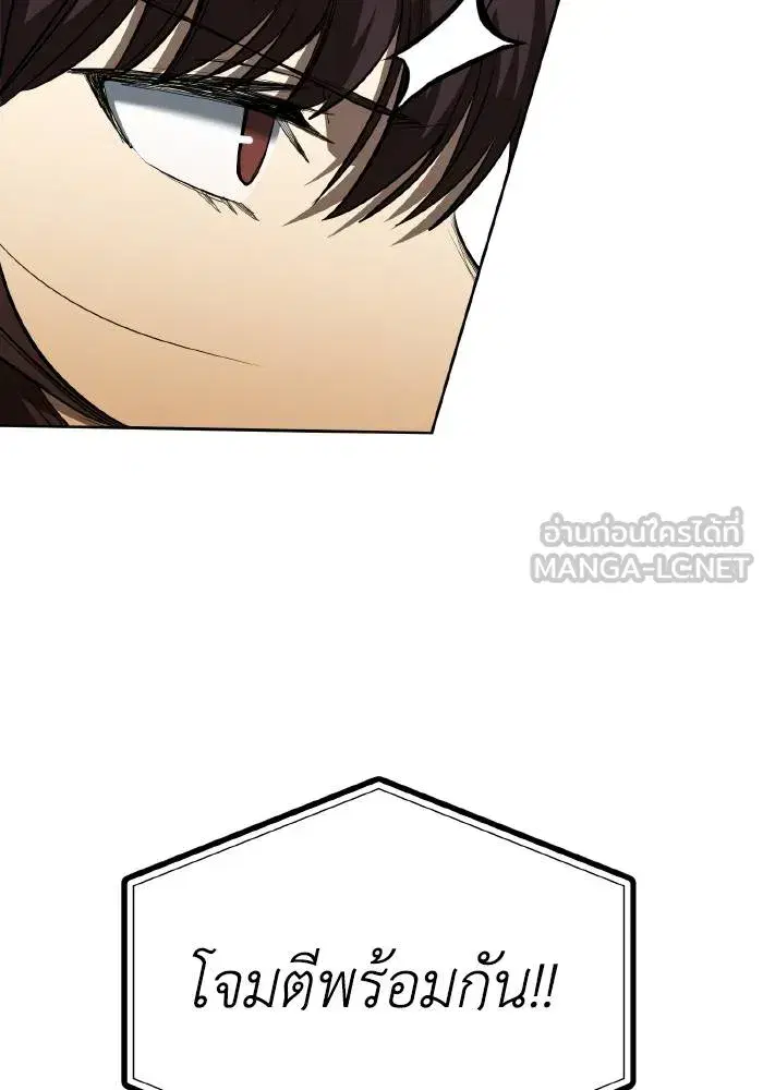 King of the Octagon ตอนที่ 73 หน้า 9
