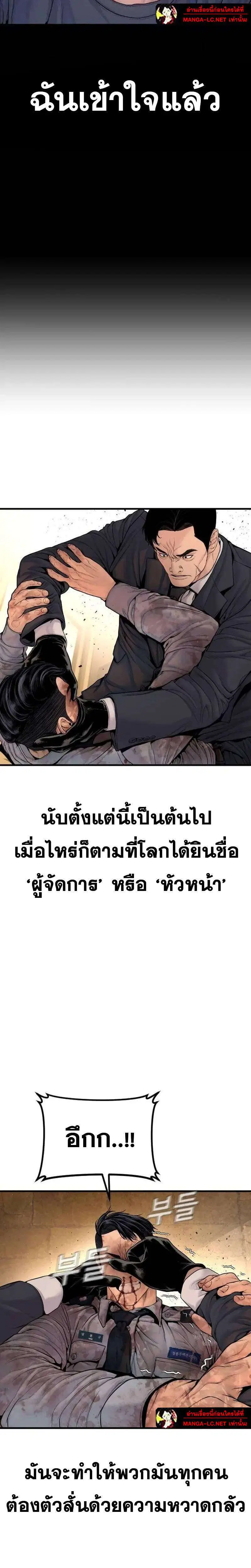 Manager Kim ตอนที่ 259 หน้า 23