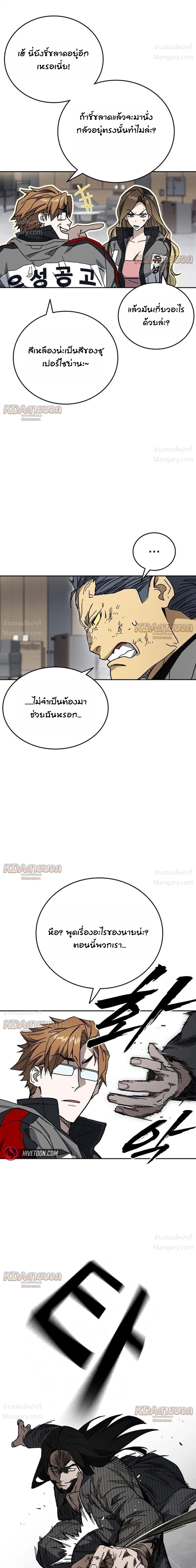 Study Group ตอนที่ 337 หน้า 21