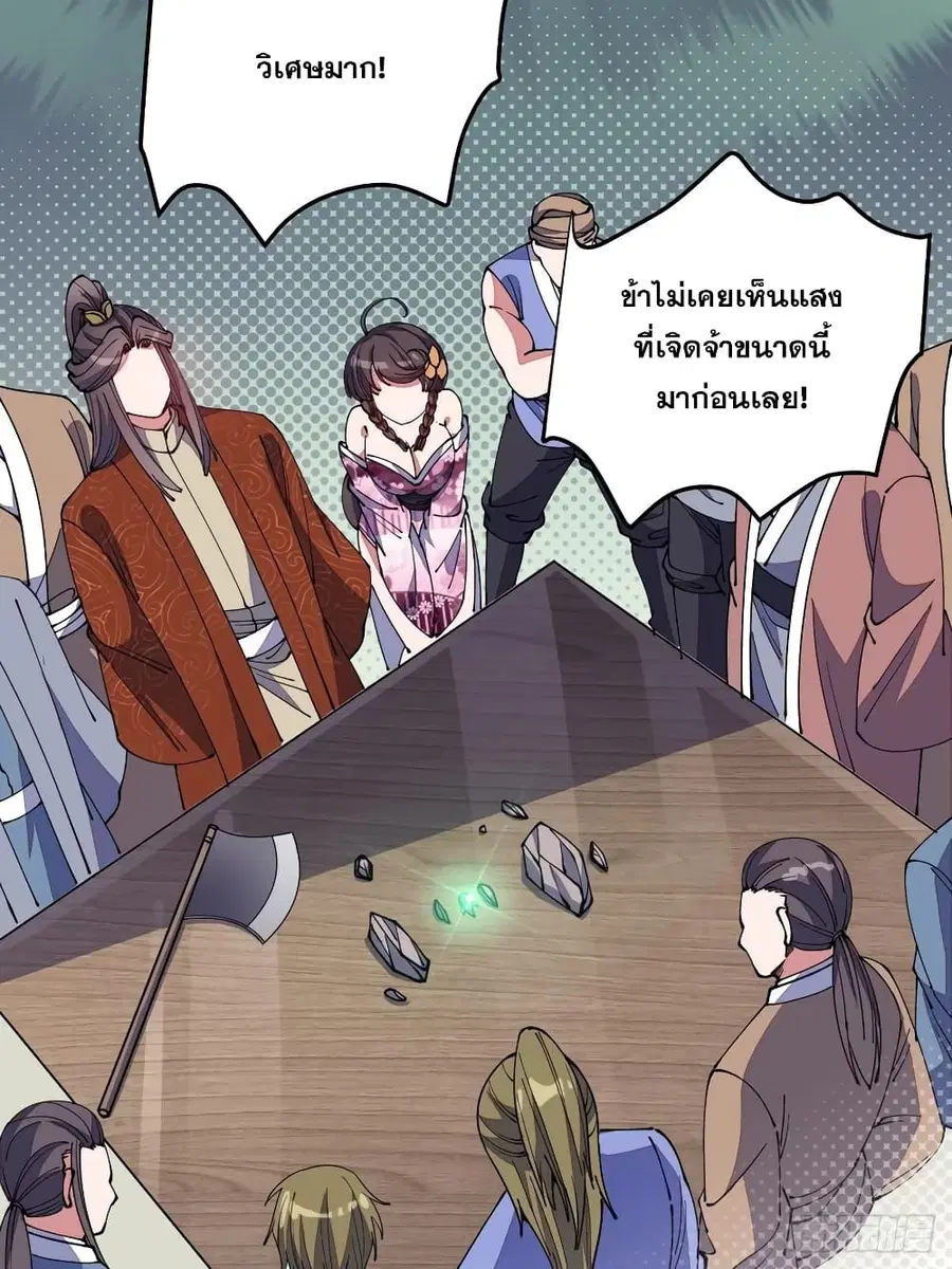 I’m Really Not the Son of Luck ตอนที่ 10 หน้า 5