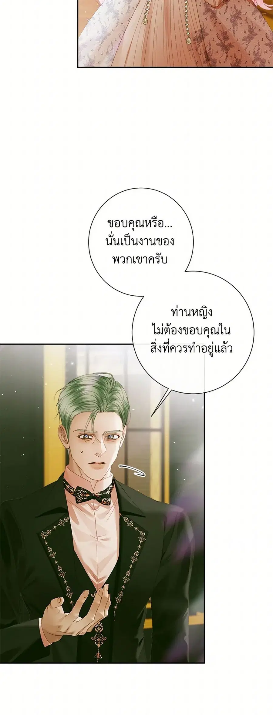 Becoming The Villain’s Family ตอนที่ 113 หน้า 12