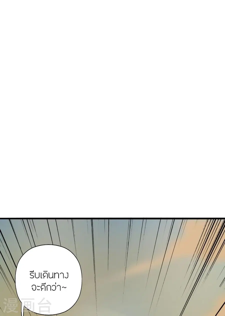 Banished Disciple’s Counterattack ราชาอมตะผู้ถูกขับไล่ ตอนที่ 339 หน้า 40