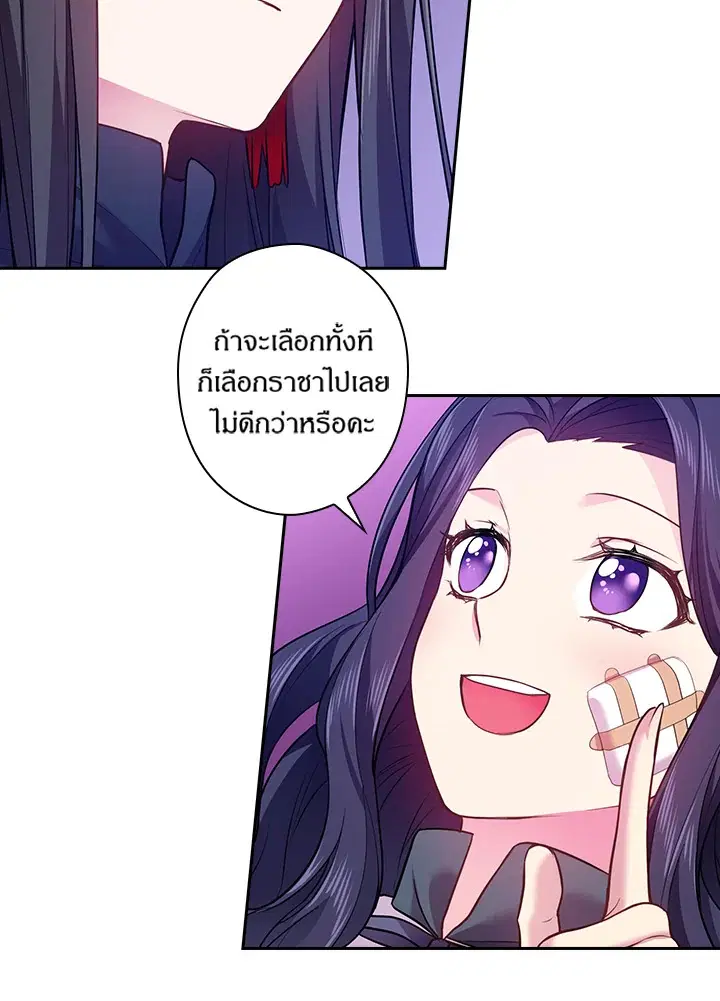 Satan’s Bride ตอนที่ 61 หน้า 60