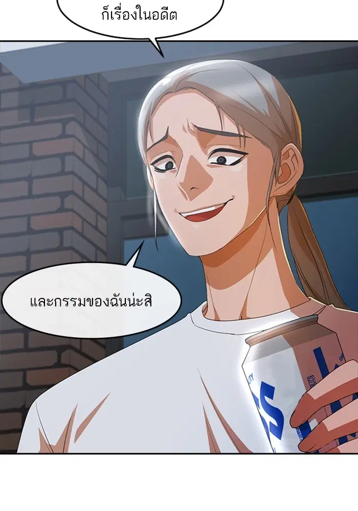 Random Chat ตอนที่ 302 หน้า 20