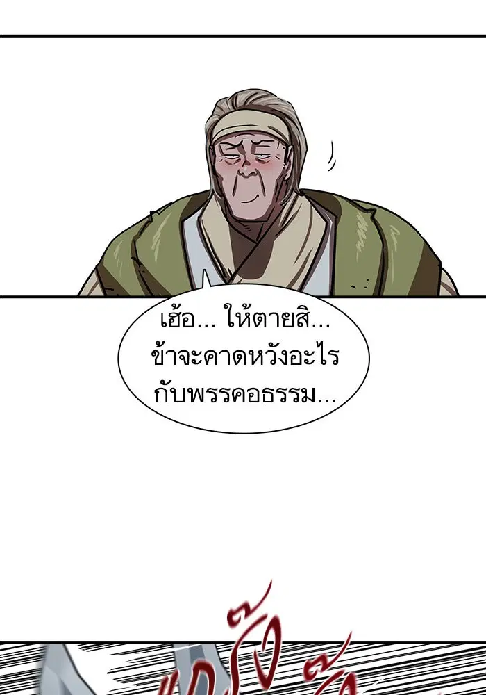 Escort Warrior ตอนที่ 174 หน้า 60