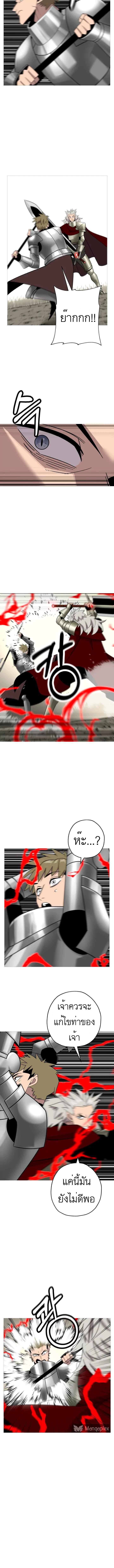 The Story of a Low-Rank จากเบี้ยสู่ราชัน ตอนที่ 77 หน้า 4