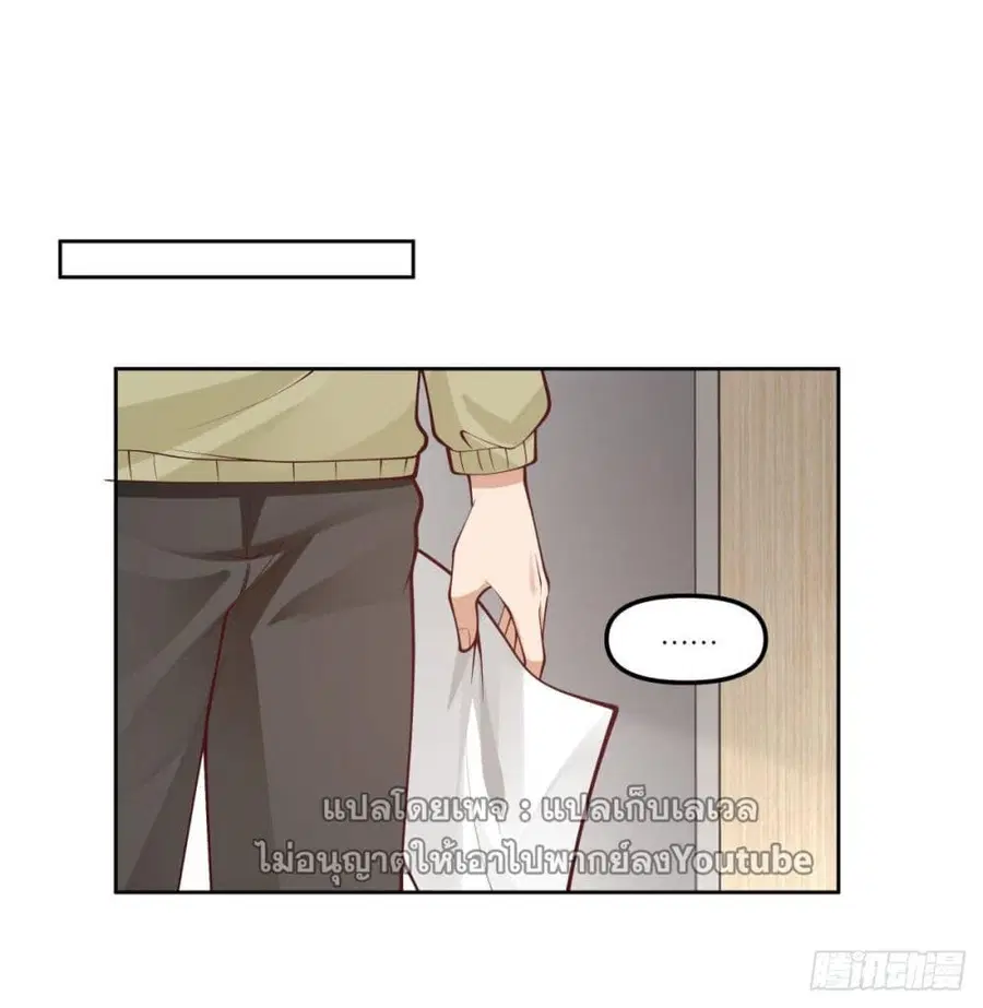 I Really Don’t Want to be Reborn ตอนที่ 36 หน้า 75